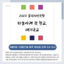 태기야