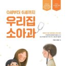 우리소아과 이미지