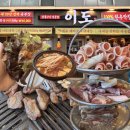 이도광고 | [연희]이도: 육회 막창 소고기 돼지고기를 한번에...연희동 고깃집 | 가성비 좋은 3종 알뜰세트 솔직 후기