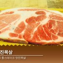 고기점방