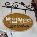 백암빌딩 이미지