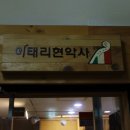 이태리현악사 이미지