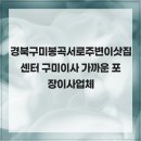 봉곡서로 이미지