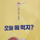 열띤 독서토론의 현장(홍대입구 조선시대,이차돌) 이미지