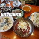 청실홍실 카페 | 미추홀구맛집:: 청실홍실 주안직영점 떡국, 모밀, 만두 메뉴 솔직후기 (주차, 메뉴, 맛 솔직후기)