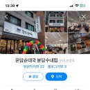 수내고길 네이버블로그