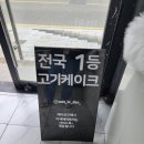 명천중앙길 | [울산 고기케이크_명천우아돈] 어버이날 센스있는 자식이 될 수 있는 이색케이크_한우한돈 고기케이크