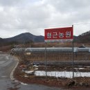 형근농장 이미지