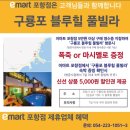 이마트 포항점 이미지