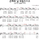 은혜 이미지