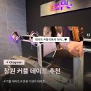 가자PC | 창원 상남동피시방 | 커플석, 팀룸까지 있는 토브PC 창원상남점
