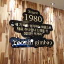 연희김밥은평