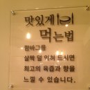 홍대함바그 이미지