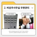 한얼관리주 네이버블로그