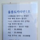 울릉도 카라반 1호 이미지