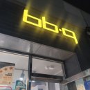 비비큐대곡올리브점 이미지