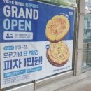 청년피자 동천직영점
