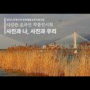 [장산노인복지관] 사진반 온라인전시회 "사진과 나, 사진과 우리" 공유 이미지