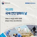 연안국제