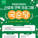 송호축산 이미지