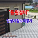 안성종합공사
