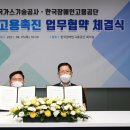 한국장애인고용공단 대전직업능력개발원 이미지