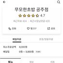 육회오빠연어사줘 이미지