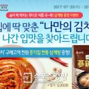 정원김치 이미지