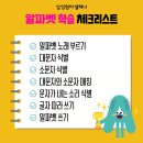 영어알파벳 기초 이미지