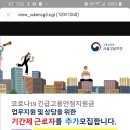 고용노동부 서울강남지청 기간제 14명 모집 이미지