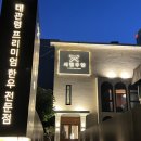 시절우연 | 압구정로데오역 맛집 유명한 시절우연 방문 후기