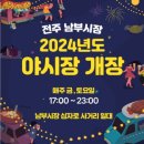 동수원사거리 ~ 태평양화학 | 전주천 걸어 한옥마을 청연루까지 | 전주서문교회 서천교순교터 곤지산초록바위 서학예술마을도서관