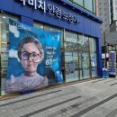 다비치안경 남악점 이미지