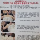 바디웨이브파동테라피 이미지