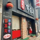 덕승루 | 신촌역 덕승루 SBS biz 픽업트렌드스페셜 나온 신촌 양꼬치 무한리필