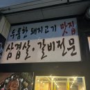 생고기 작전