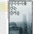수오재 Daum카페