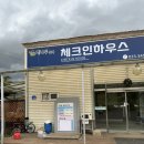 [강원도 횡성] 제너두파크 여름휴가 숙소 후기