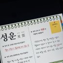 [남부] 생활한자 이미지