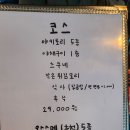 부산대 이자카야 디귿 술집 후기(코스, 꼬치구이)