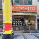 소니가돈까스앤충무김밥 네이버블로그