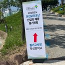 테크노산업로82번길R | 2025 안전보건공단 필기 후기