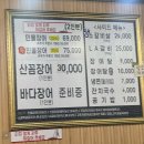 장어세상 | [미아사거리]장어 맛집 SELF장어세상 내돈내산 솔직후기