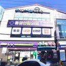 경남연합정형외과의원 이미지