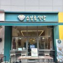 소보로식당 | 독립문역_소보로식당 후기(아쉬움)