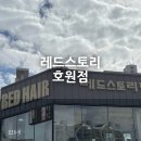 스토리 멍 | 의정부 친절한 미용실 [레드스토리 호원점]에서 중단발 레이어드컷 C컬펌 리얼 후기:)