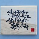 나무에 새기는 예술 서각 이미지