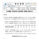 '24.9월말 국내은행의 원화대출 연체율 현황(잠정) 이미지