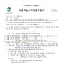 RE:2023년 2급 지도자 자격 검정 실시안내 (2) 이미지