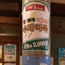 대술칼국수 이미지